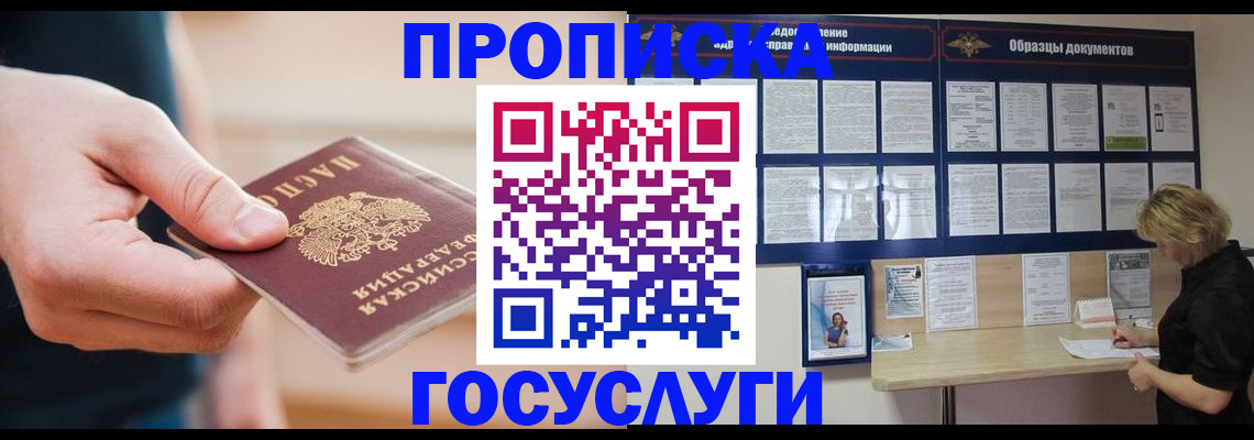 регистрация в Великом Новгороде