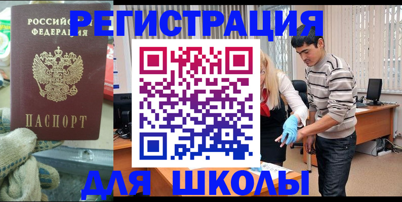 временная регистрация поиск в Великом Новгороде