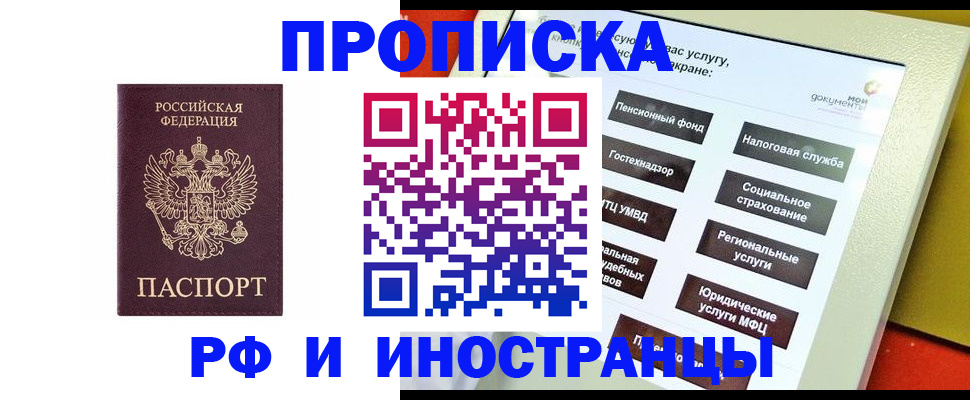 временная регистрация для всех в Великом Новгороде